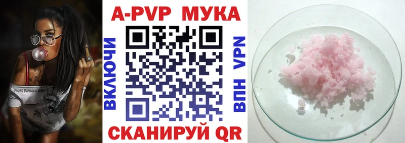 где можно купить наркотик  Сорочинск  A-PVP VHQ 
