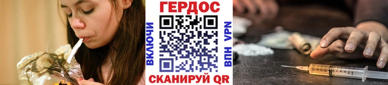 ГЕРОИН белый Сорочинск