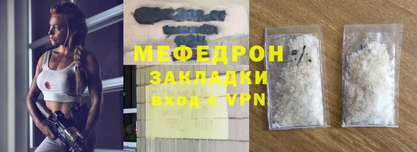меф Белая Холуница